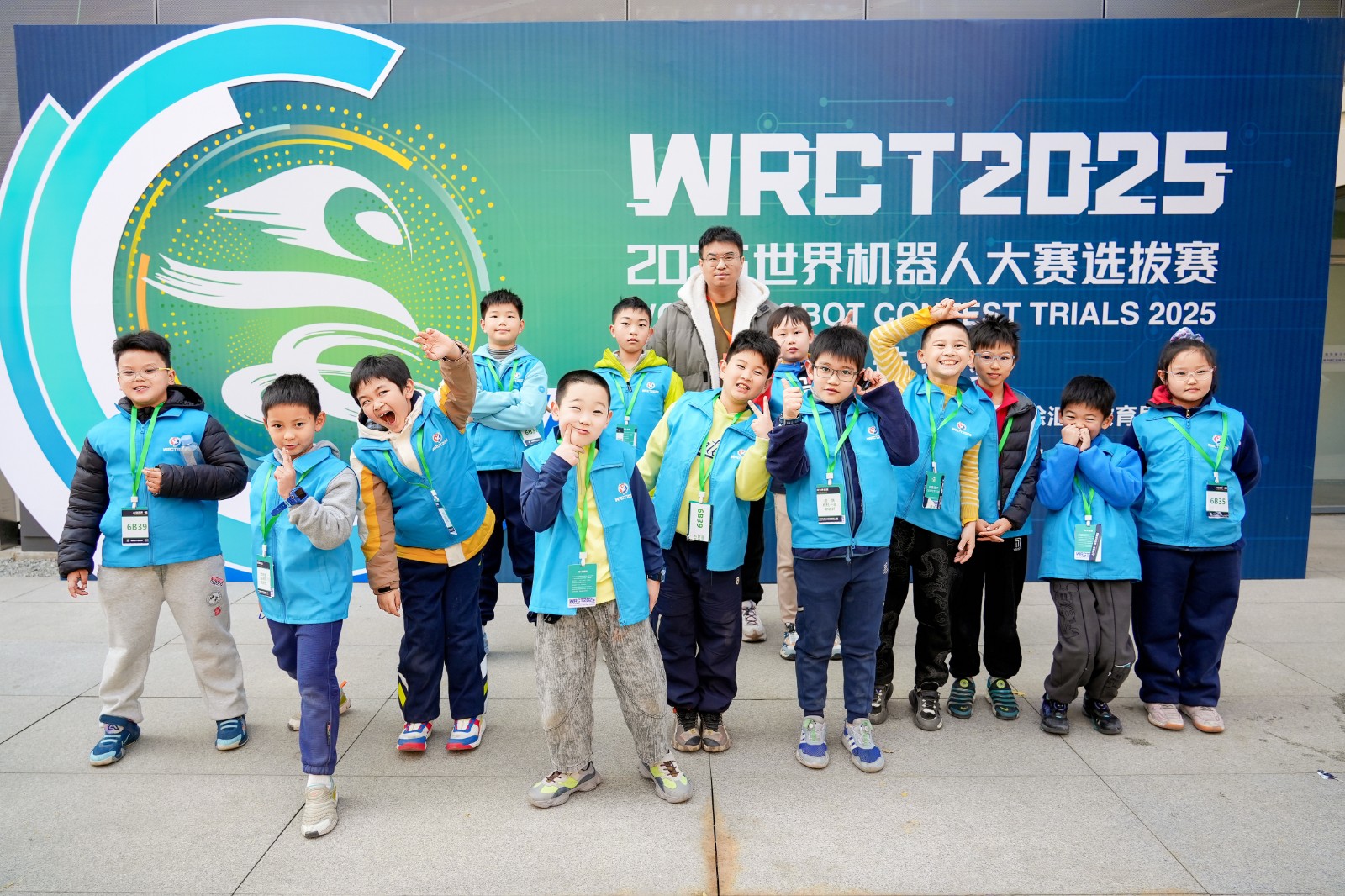 2025年世界机器人大赛上海城市选拔赛