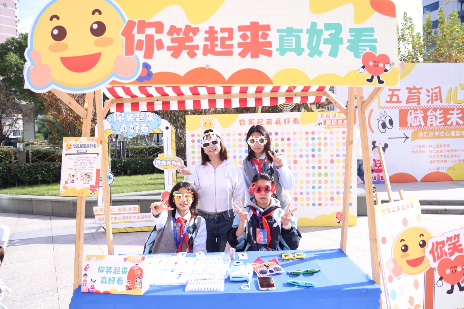暖心相聚，润泽成长 ——2025徐汇区学生心理嘉年华游园活动圆满举行