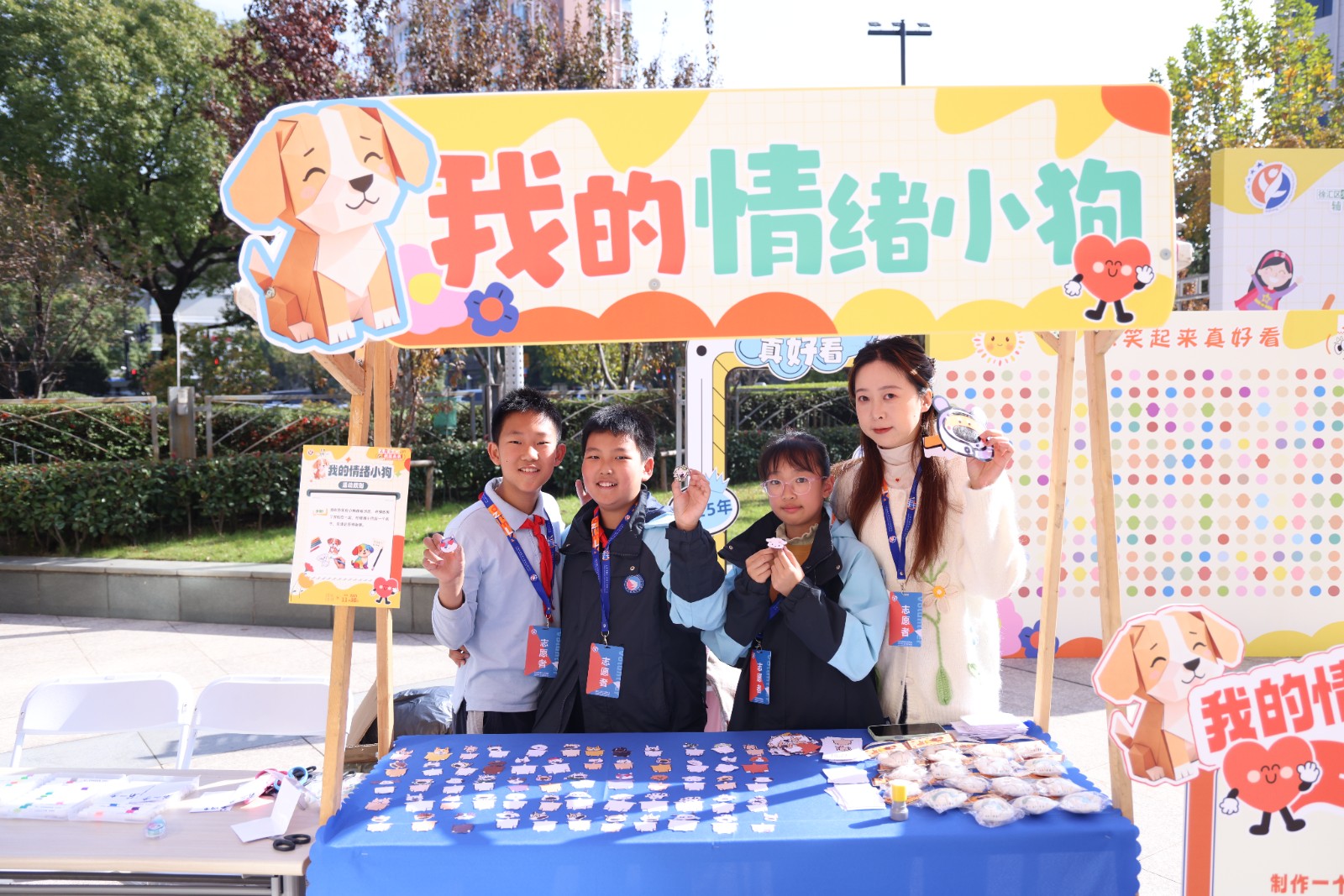 暖心相聚，润泽成长 ——2025徐汇区学生心理嘉年华游园活动圆满举行