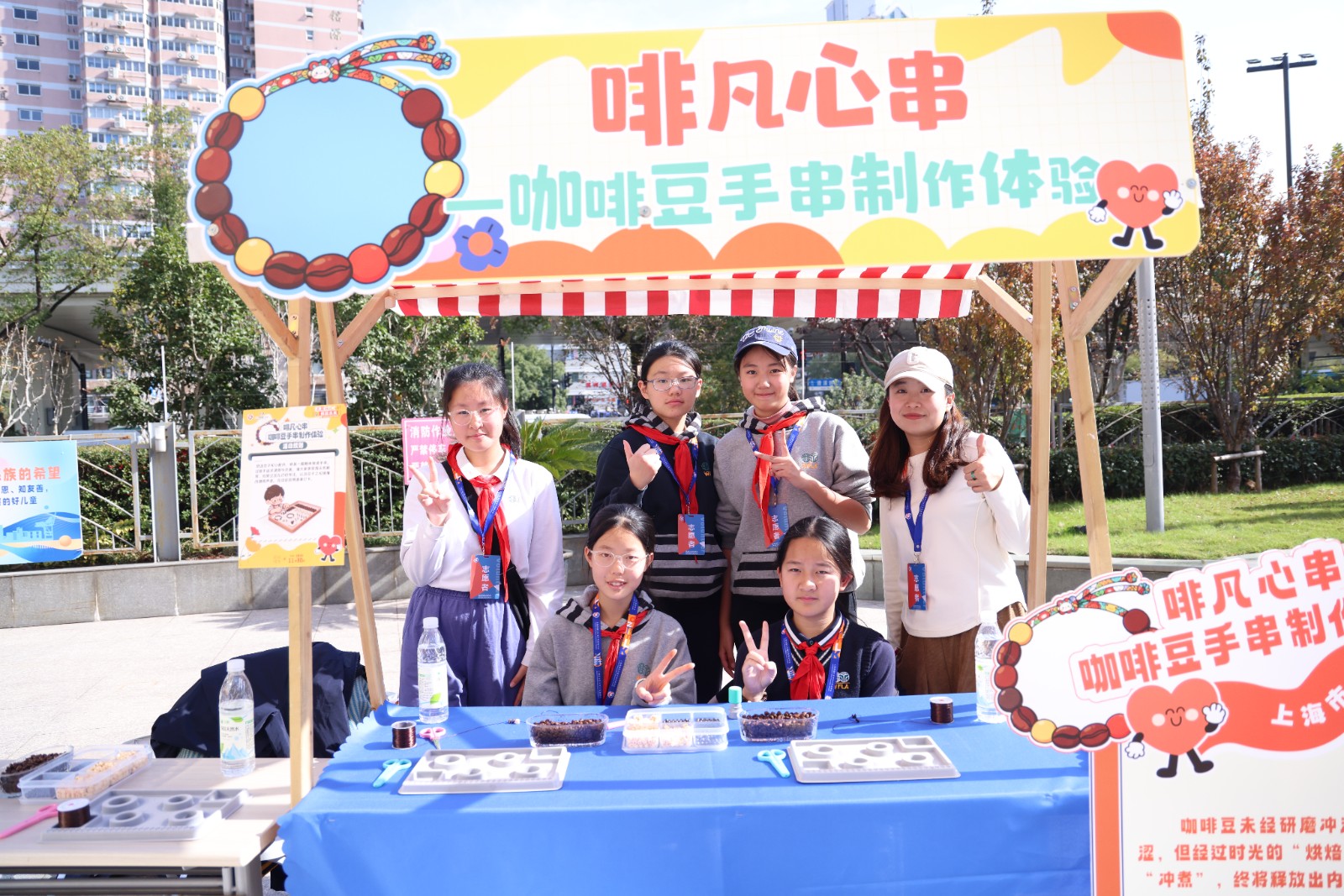 暖心相聚，润泽成长 ——2025徐汇区学生心理嘉年华游园活动圆满举行