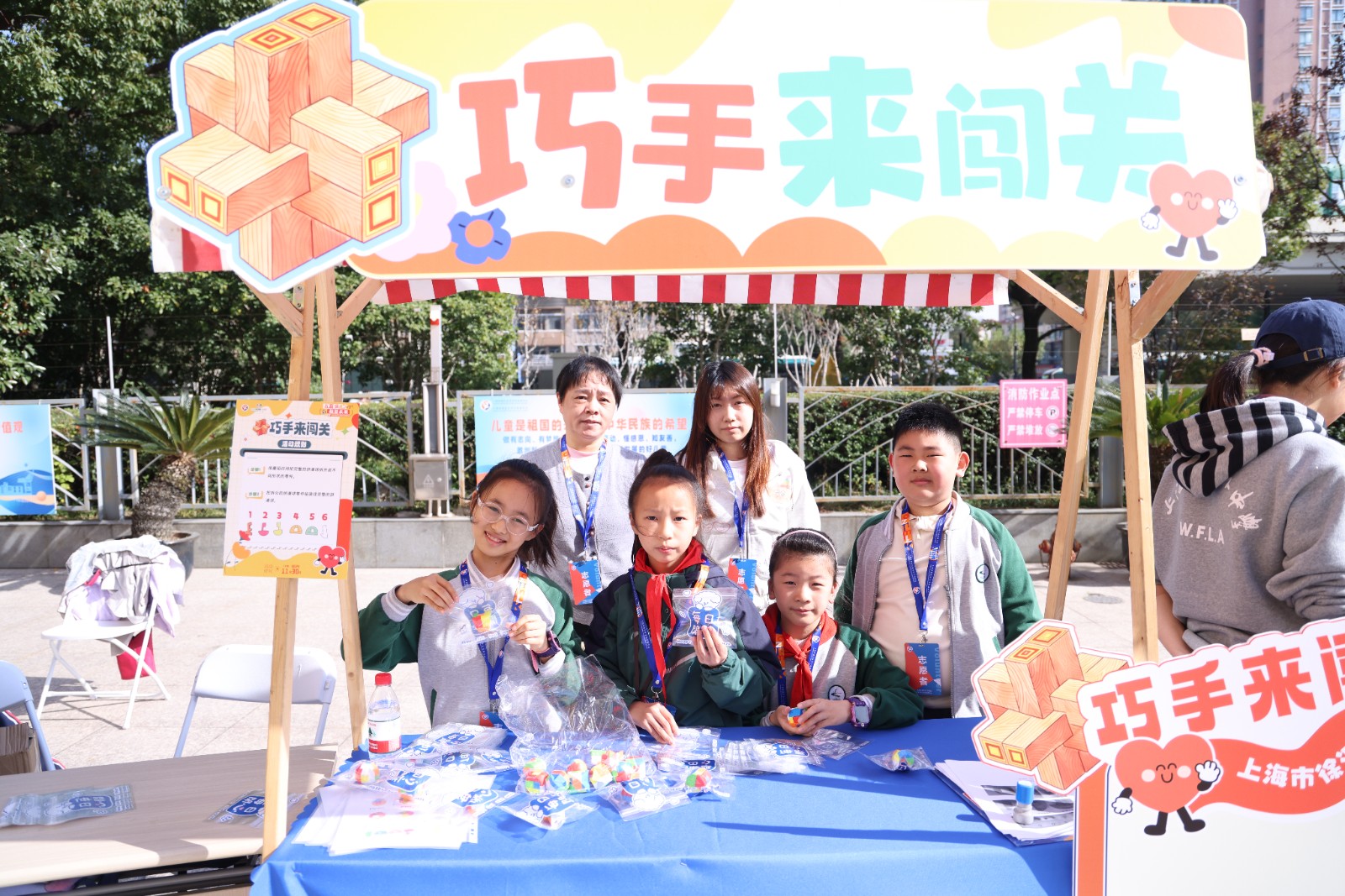 暖心相聚，润泽成长 ——2025徐汇区学生心理嘉年华游园活动圆满举行