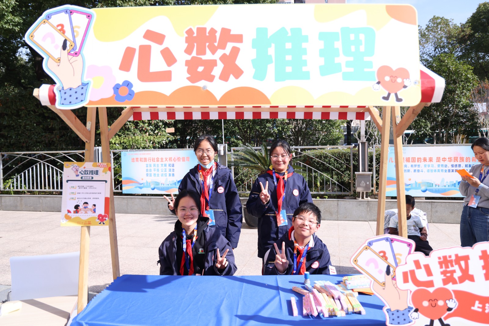 暖心相聚，润泽成长 ——2025徐汇区学生心理嘉年华游园活动圆满举行