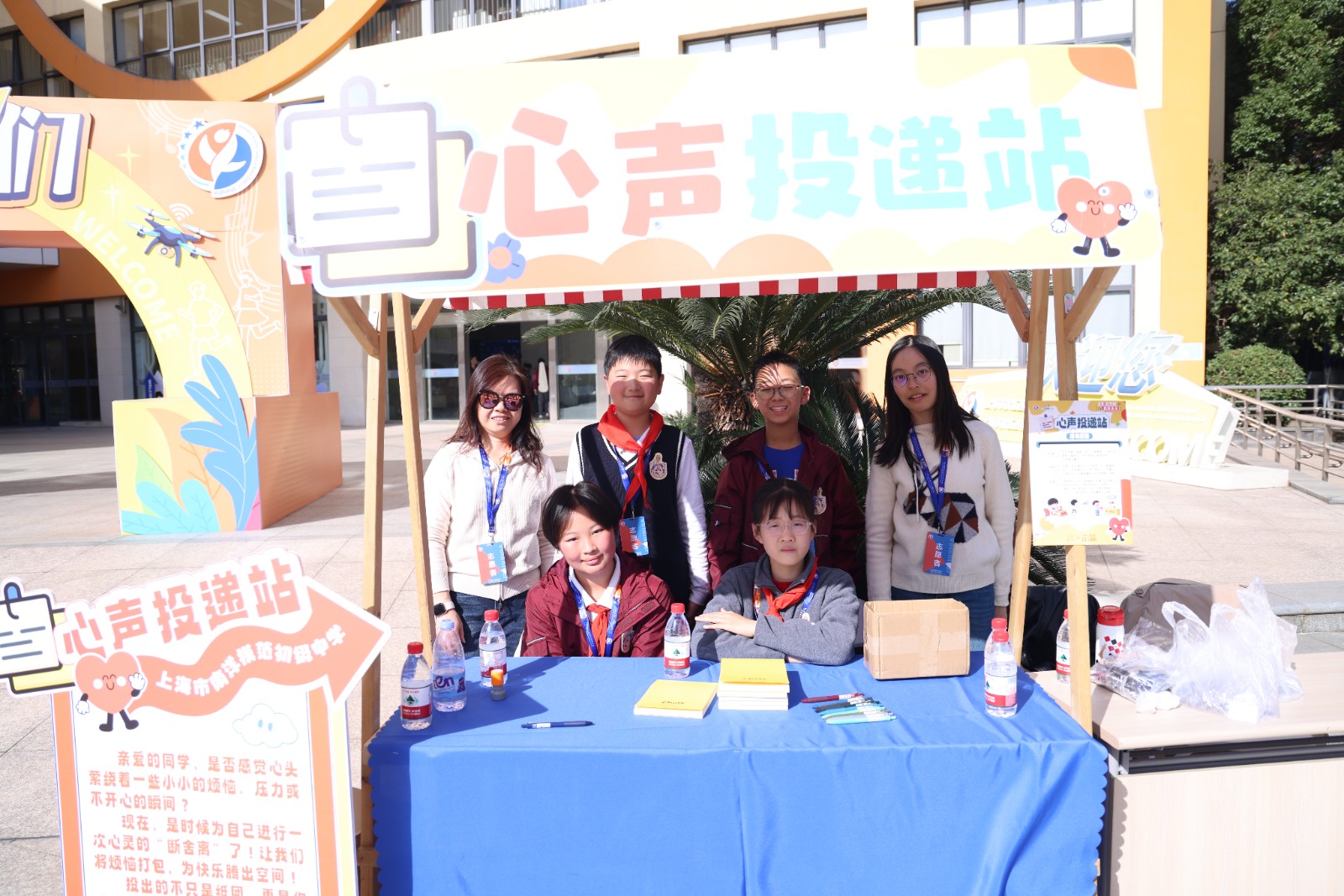 暖心相聚，润泽成长 ——2025徐汇区学生心理嘉年华游园活动圆满举行