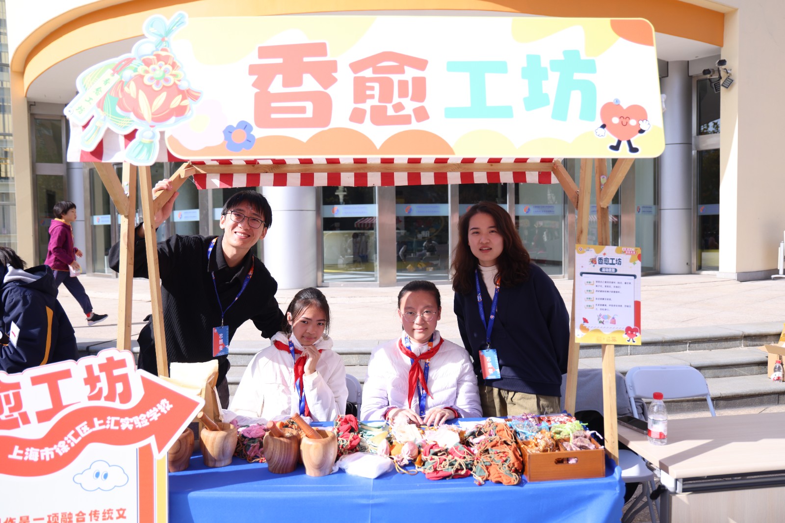 暖心相聚，润泽成长 ——2025徐汇区学生心理嘉年华游园活动圆满举行