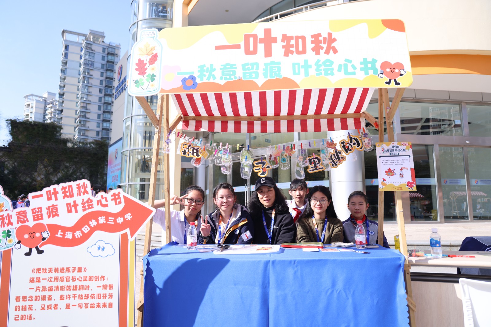 暖心相聚，润泽成长 ——2025徐汇区学生心理嘉年华游园活动圆满举行