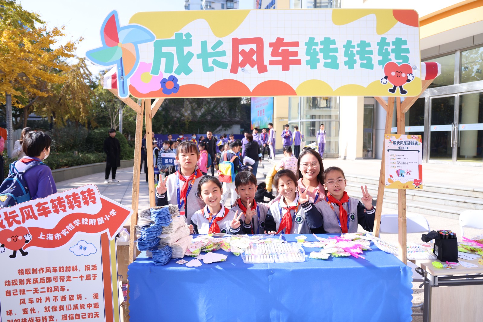 暖心相聚，润泽成长 ——2025徐汇区学生心理嘉年华游园活动圆满举行