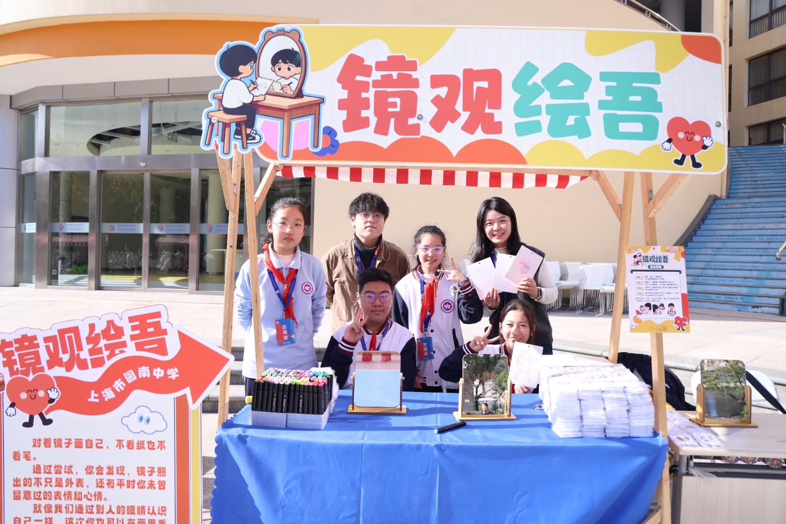 暖心相聚，润泽成长 ——2025徐汇区学生心理嘉年华游园活动圆满举行