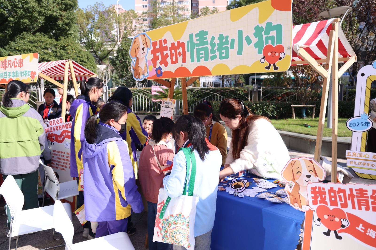 暖心相聚，润泽成长 ——2025徐汇区学生心理嘉年华游园活动圆满举行