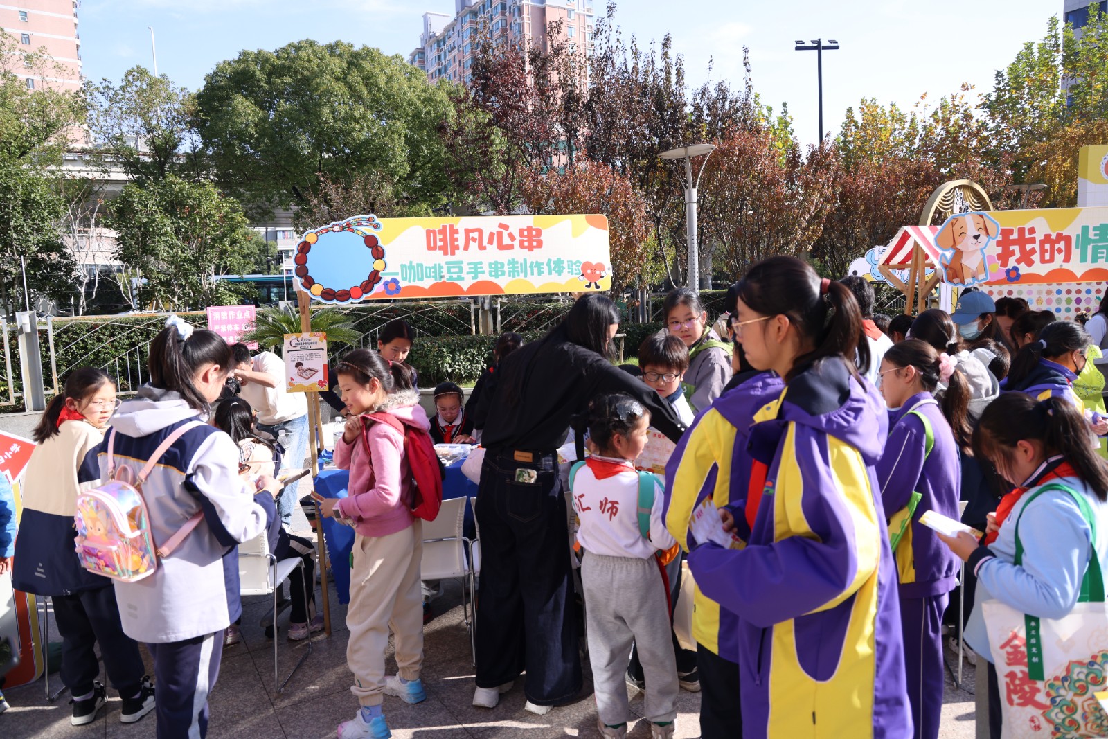 暖心相聚，润泽成长 ——2025徐汇区学生心理嘉年华游园活动圆满举行