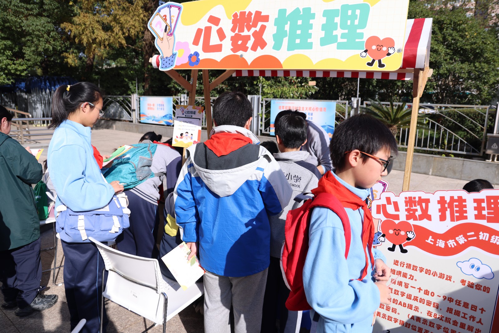 暖心相聚，润泽成长 ——2025徐汇区学生心理嘉年华游园活动圆满举行