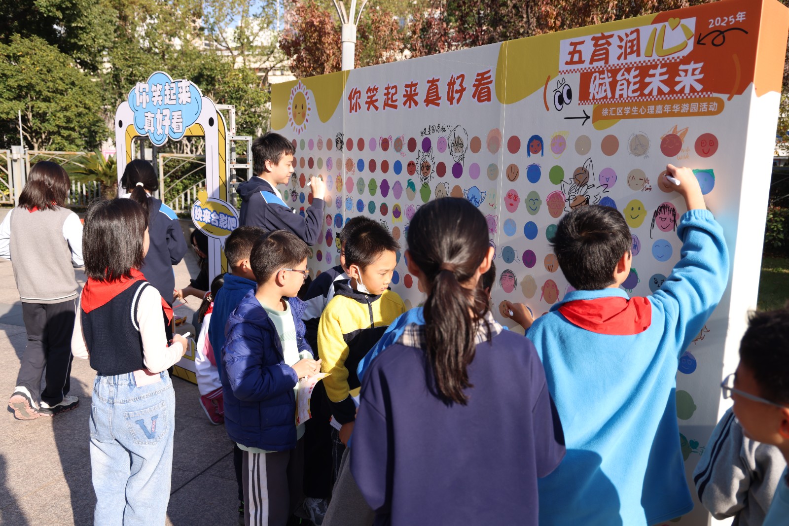 暖心相聚，润泽成长 ——2025徐汇区学生心理嘉年华游园活动圆满举行