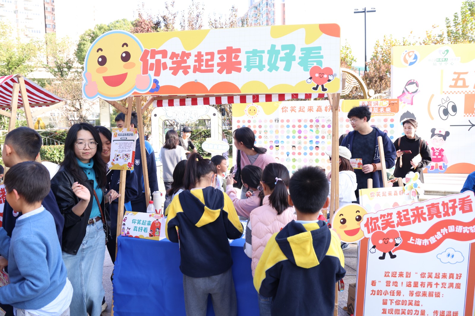 暖心相聚，润泽成长 ——2025徐汇区学生心理嘉年华游园活动圆满举行