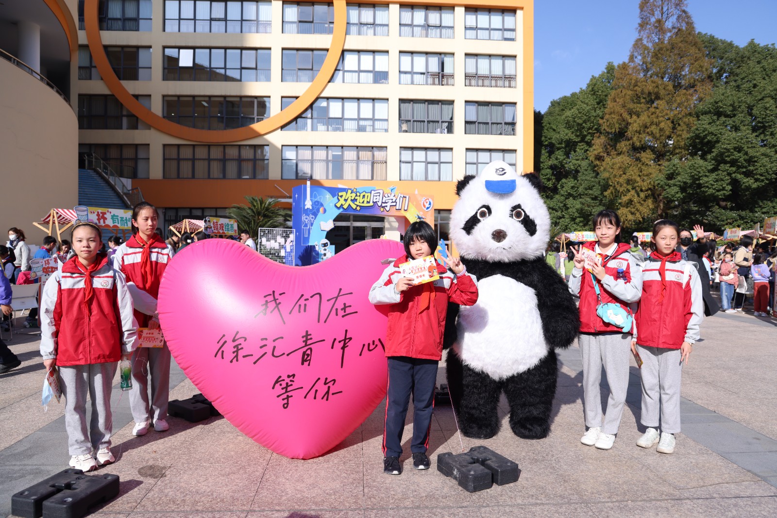 暖心相聚，润泽成长 ——2025徐汇区学生心理嘉年华游园活动圆满举行