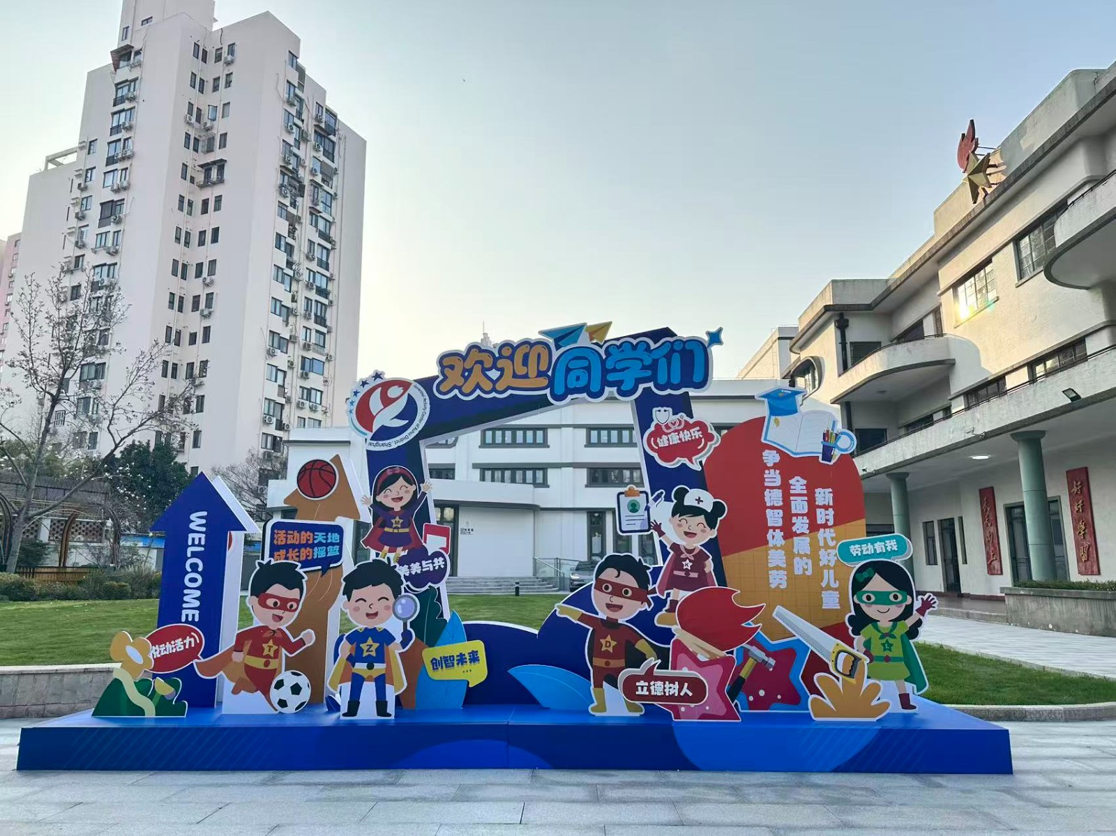 以“花式”宠爱 回应每一份热爱——徐汇区青少年活动中心新学期开学啦