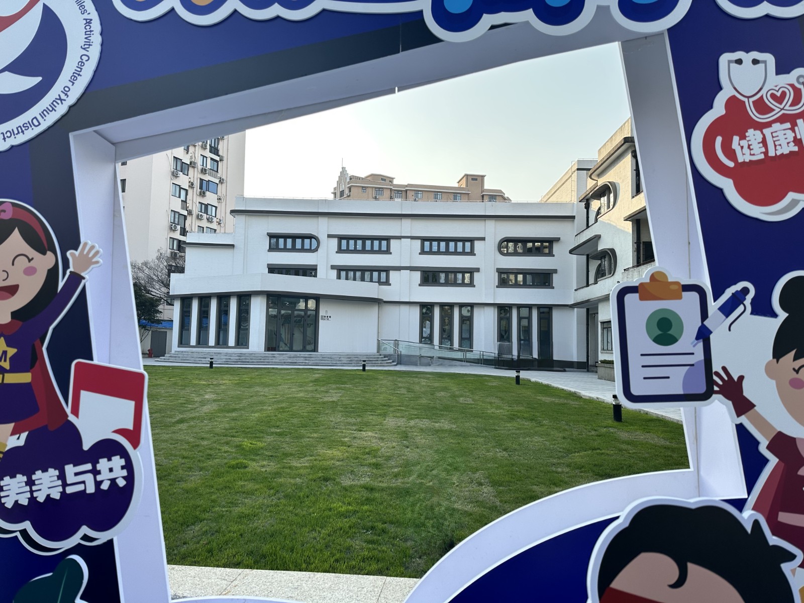 以“花式”宠爱 回应每一份热爱——徐汇区青少年活动中心新学期开学啦