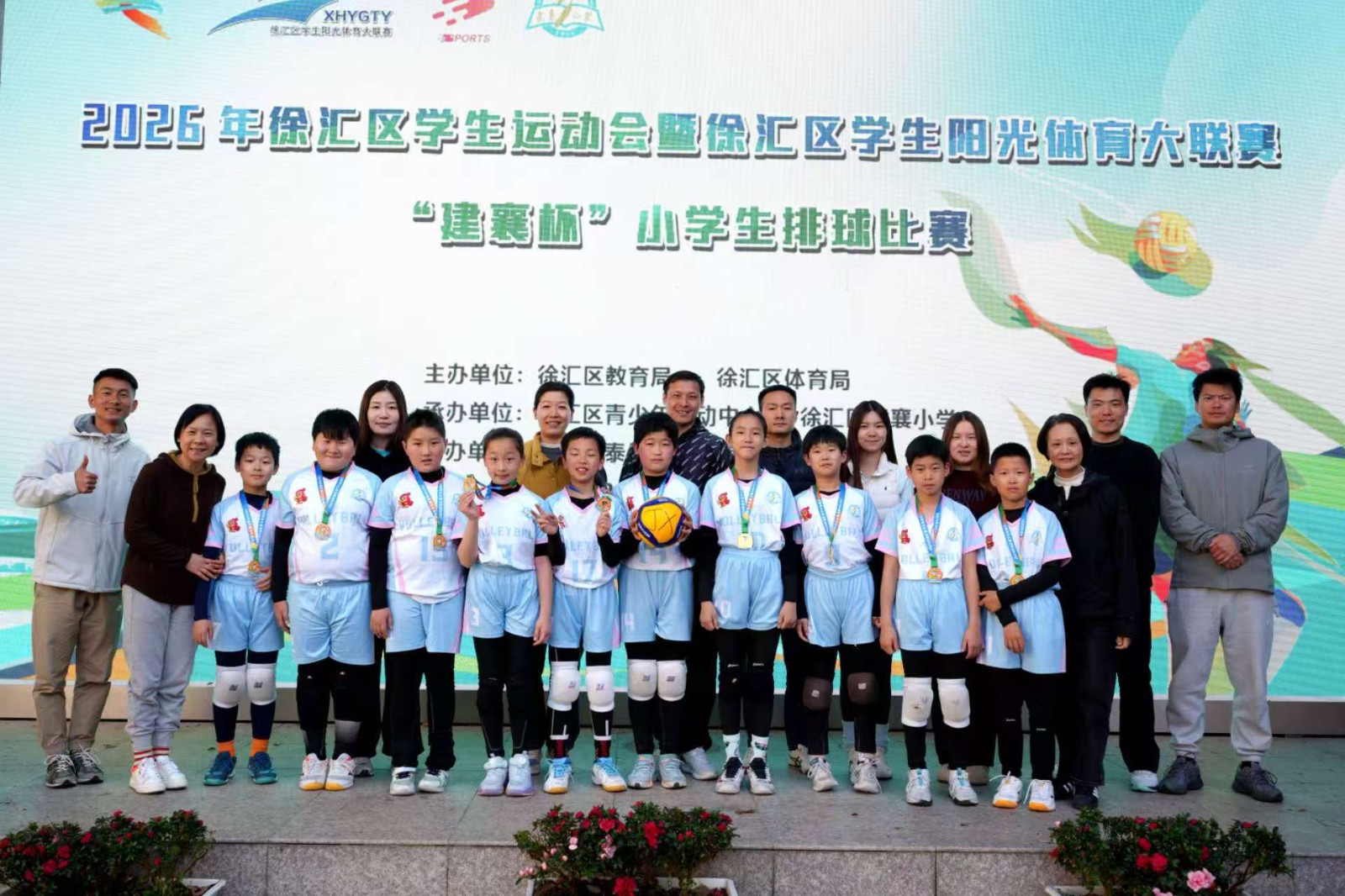 徐汇区“建襄杯”小学生排球赛顺利举行