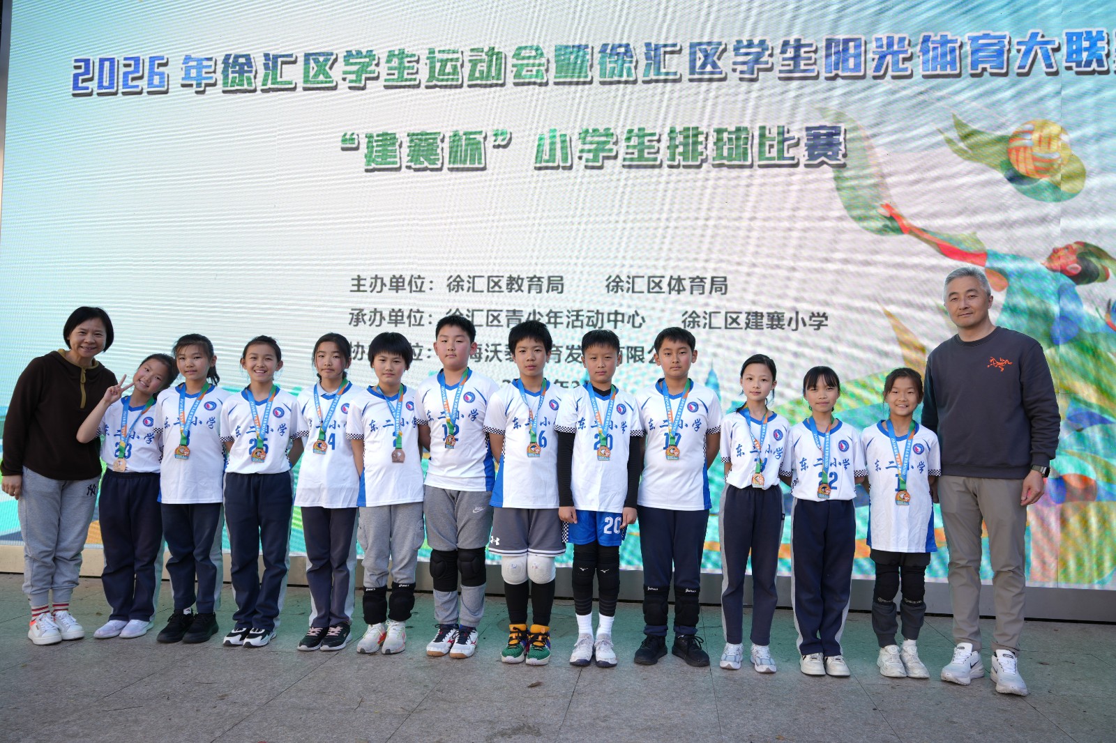 徐汇区“建襄杯”小学生排球赛顺利举行
