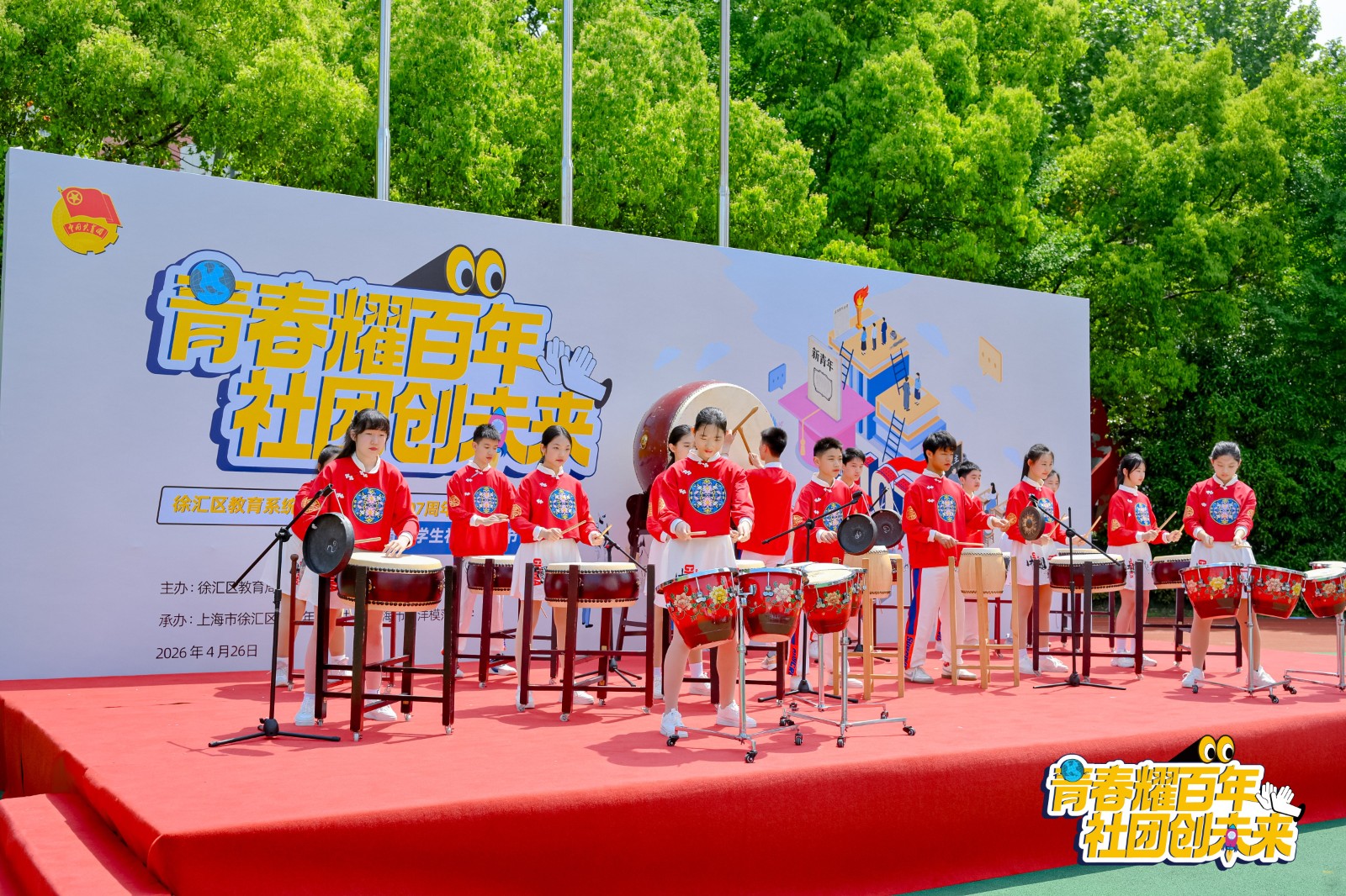 青春耀百年 社团创未来 | 徐汇学子以社团之名赴一场跨越107年的青春之约
