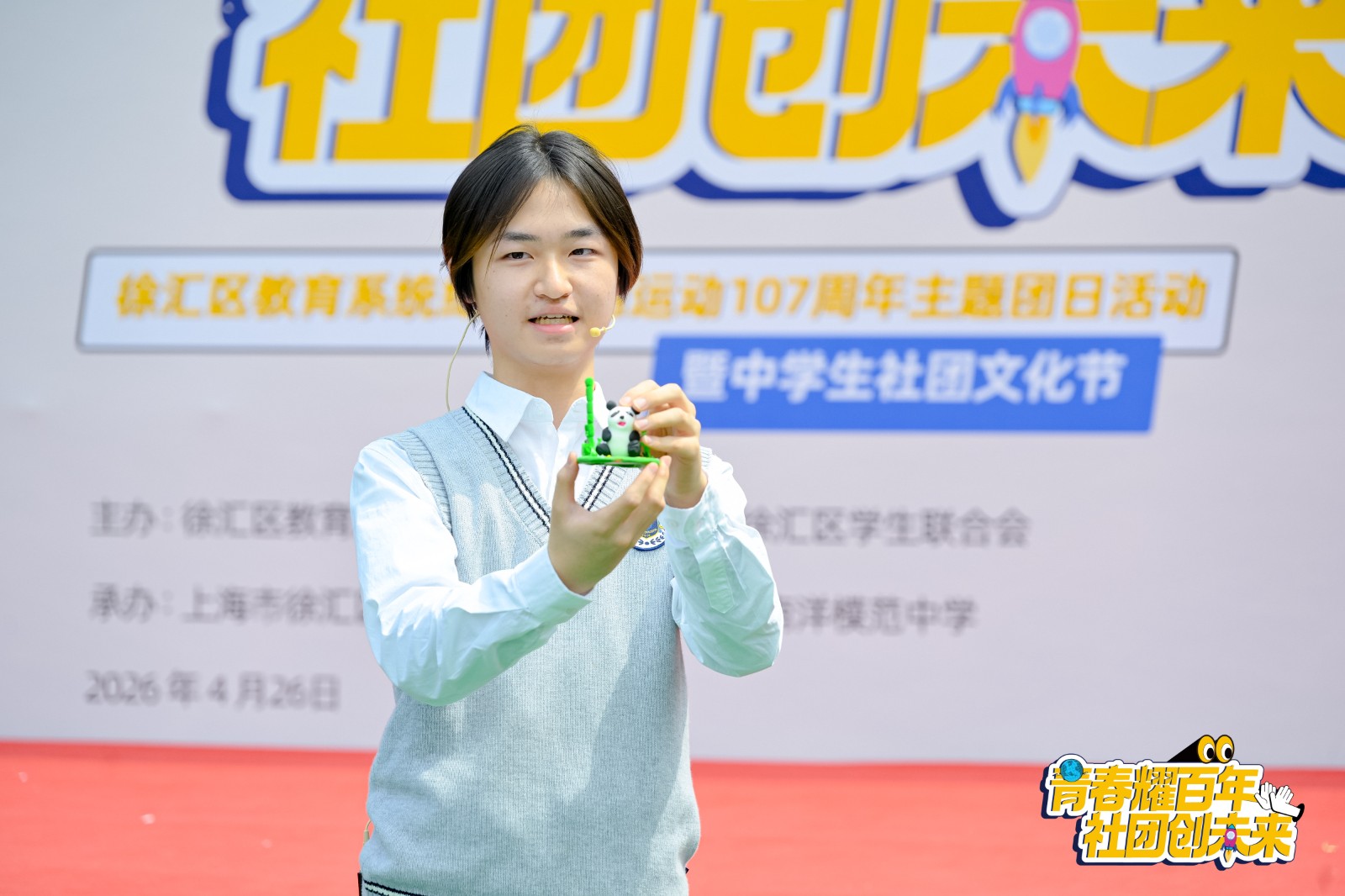 青春耀百年 社团创未来 | 徐汇学子以社团之名赴一场跨越107年的青春之约