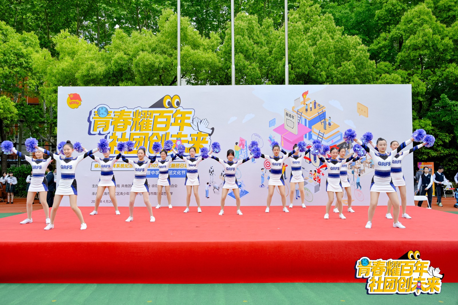青春耀百年 社团创未来 | 徐汇学子以社团之名赴一场跨越107年的青春之约