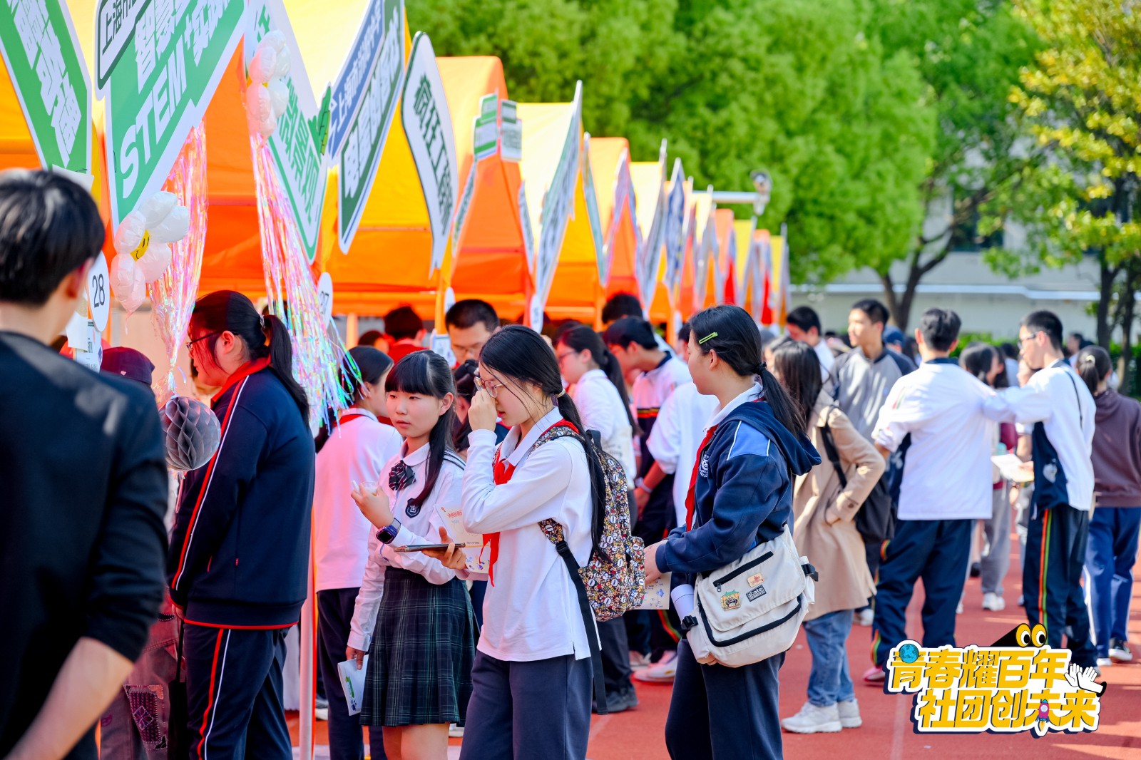 青春耀百年 社团创未来 | 徐汇学子以社团之名赴一场跨越107年的青春之约