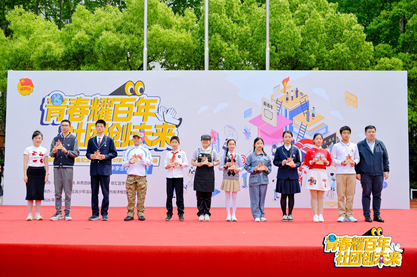 青春耀百年 社团创未来 | 徐汇学子以社团之名赴一场跨越107年的青春之约