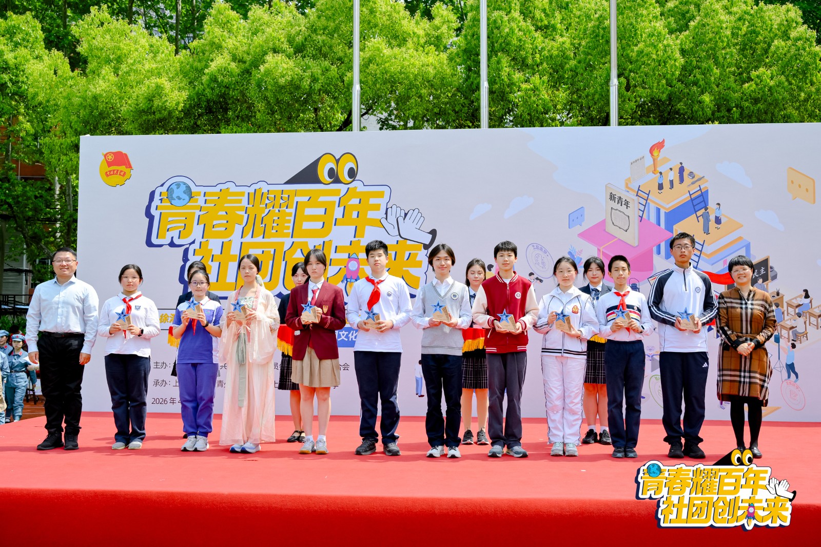 青春耀百年 社团创未来 | 徐汇学子以社团之名赴一场跨越107年的青春之约