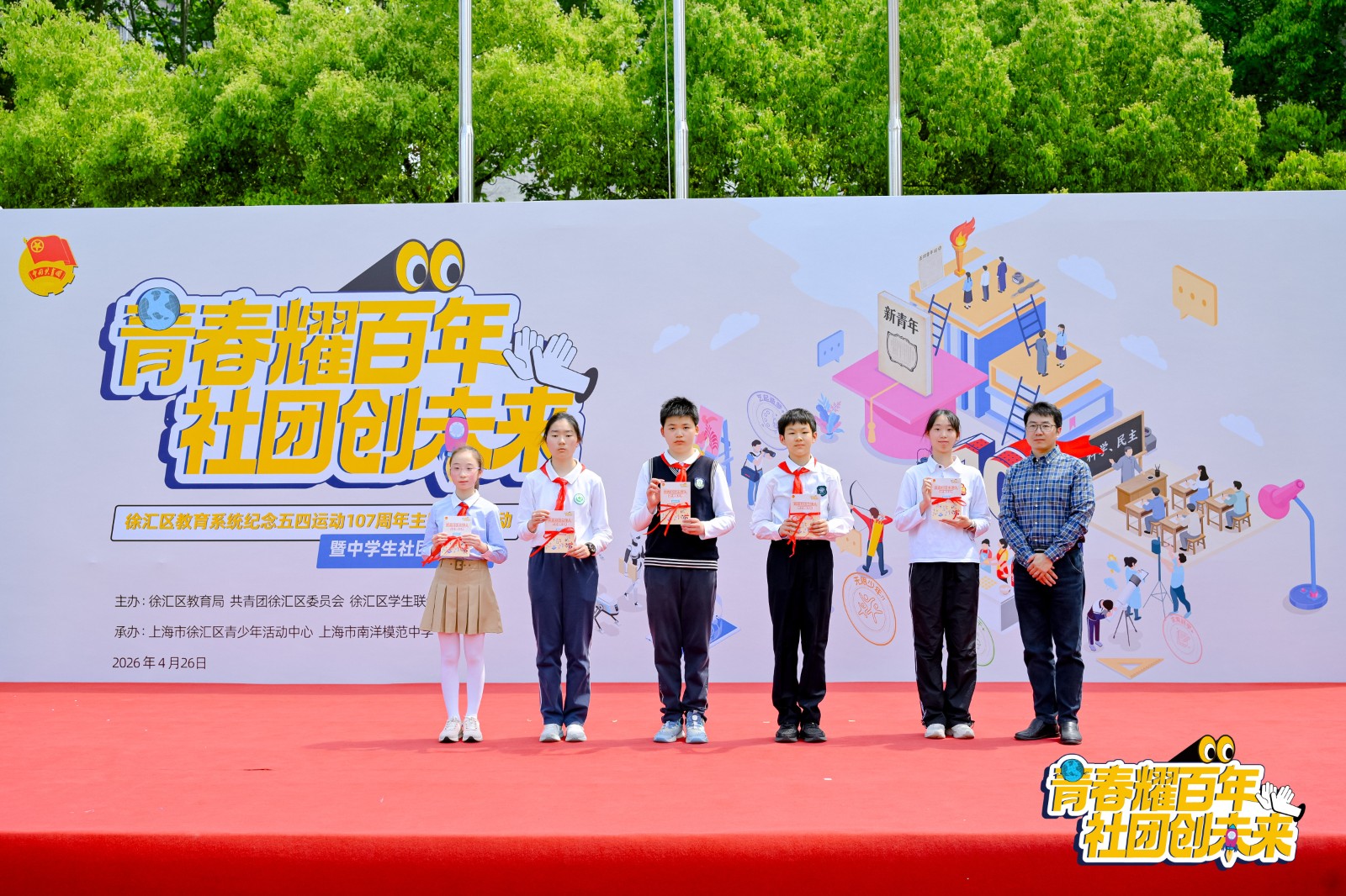 青春耀百年 社团创未来 | 徐汇学子以社团之名赴一场跨越107年的青春之约