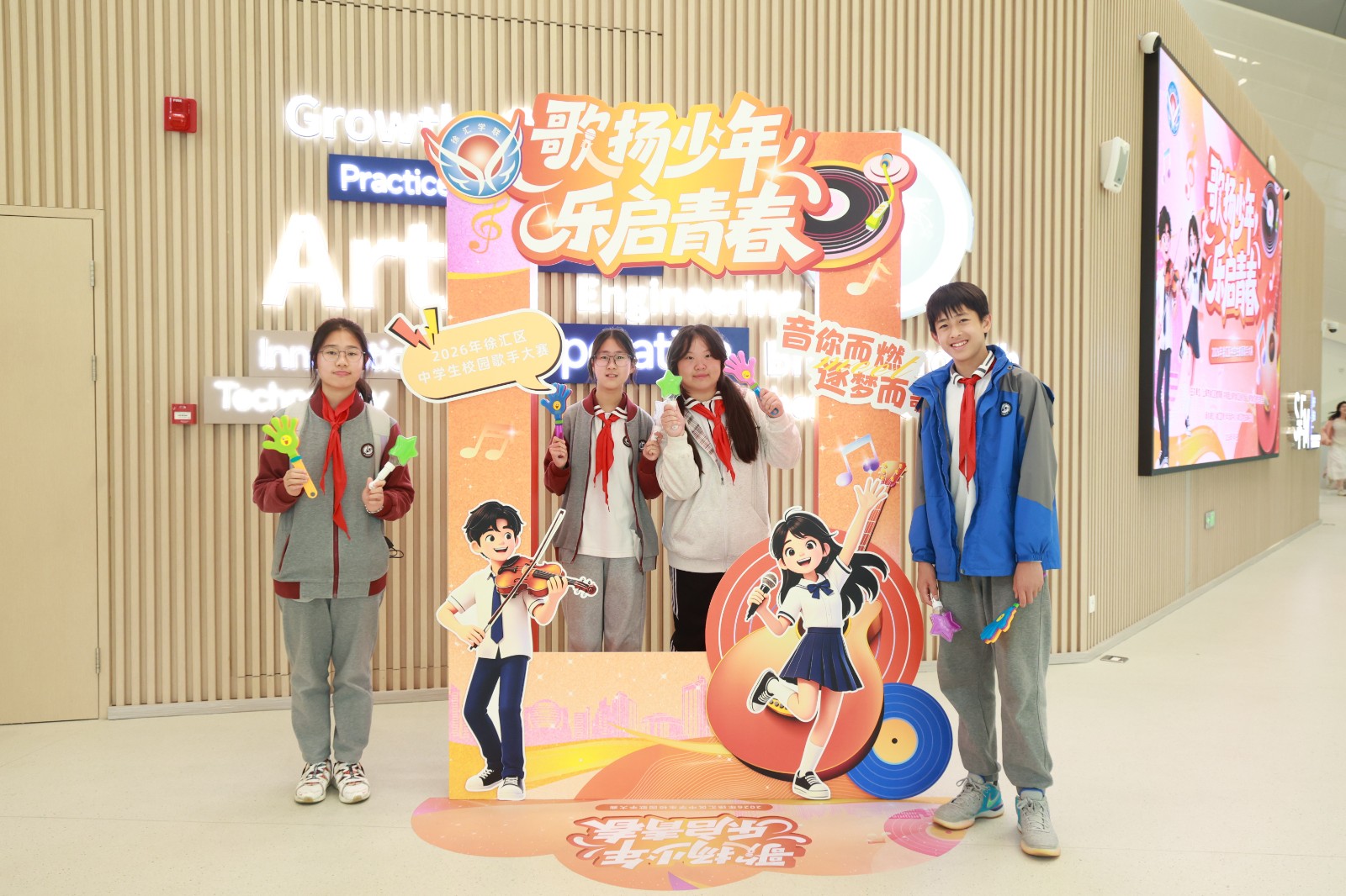 青春里的独家记忆——2026年徐汇区中学生校园歌手大赛