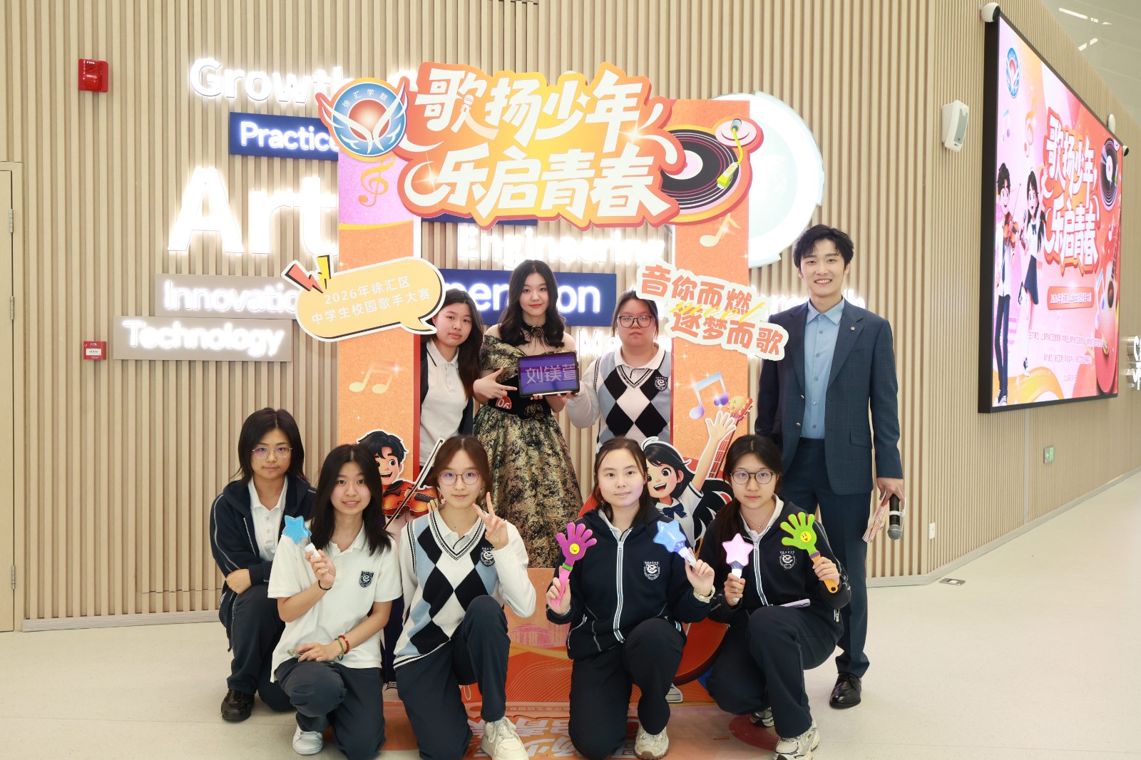 青春里的独家记忆——2026年徐汇区中学生校园歌手大赛