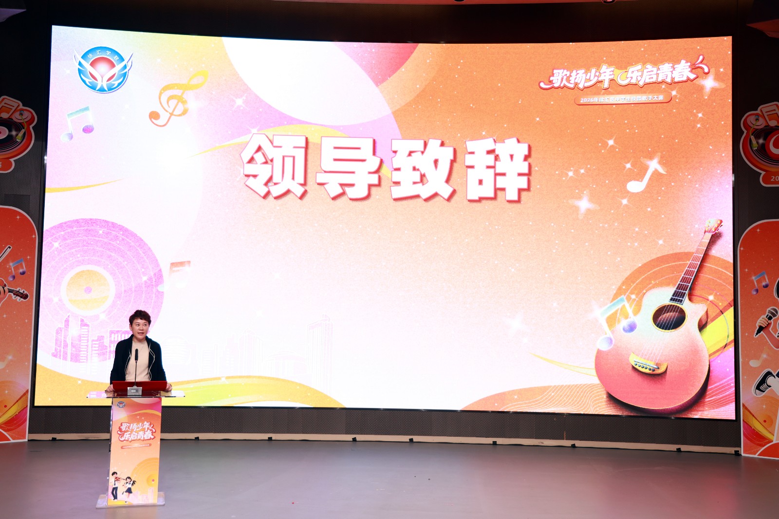青春里的独家记忆——2026年徐汇区中学生校园歌手大赛