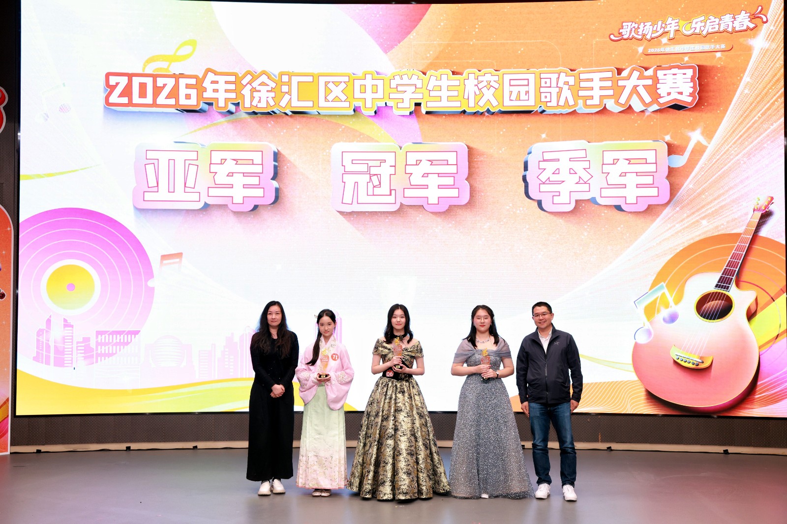 青春里的独家记忆——2026年徐汇区中学生校园歌手大赛