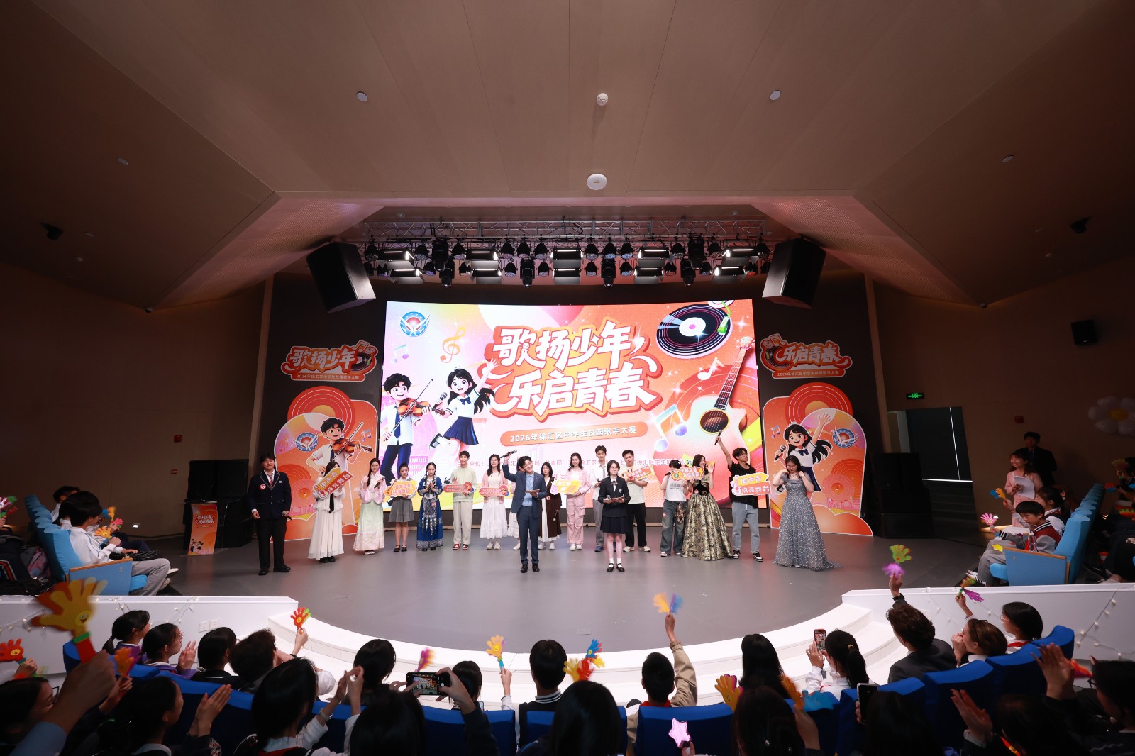 青春里的独家记忆——2026年徐汇区中学生校园歌手大赛