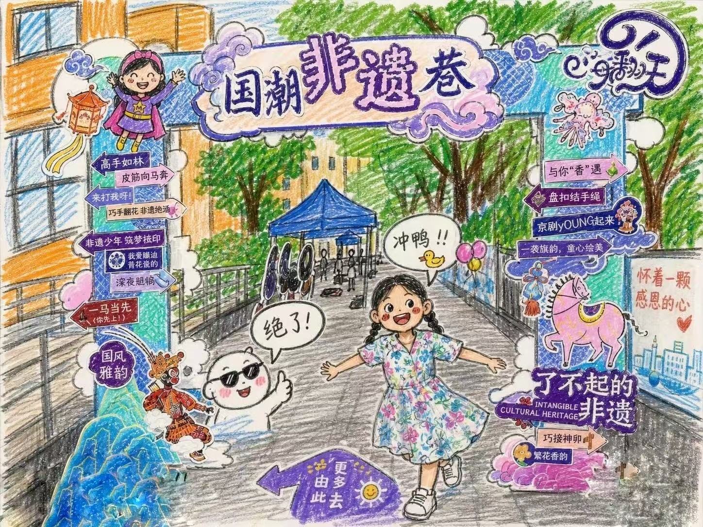 今天，孩子是主角！4200多个家庭欢聚徐汇区青少年五育嘉年华