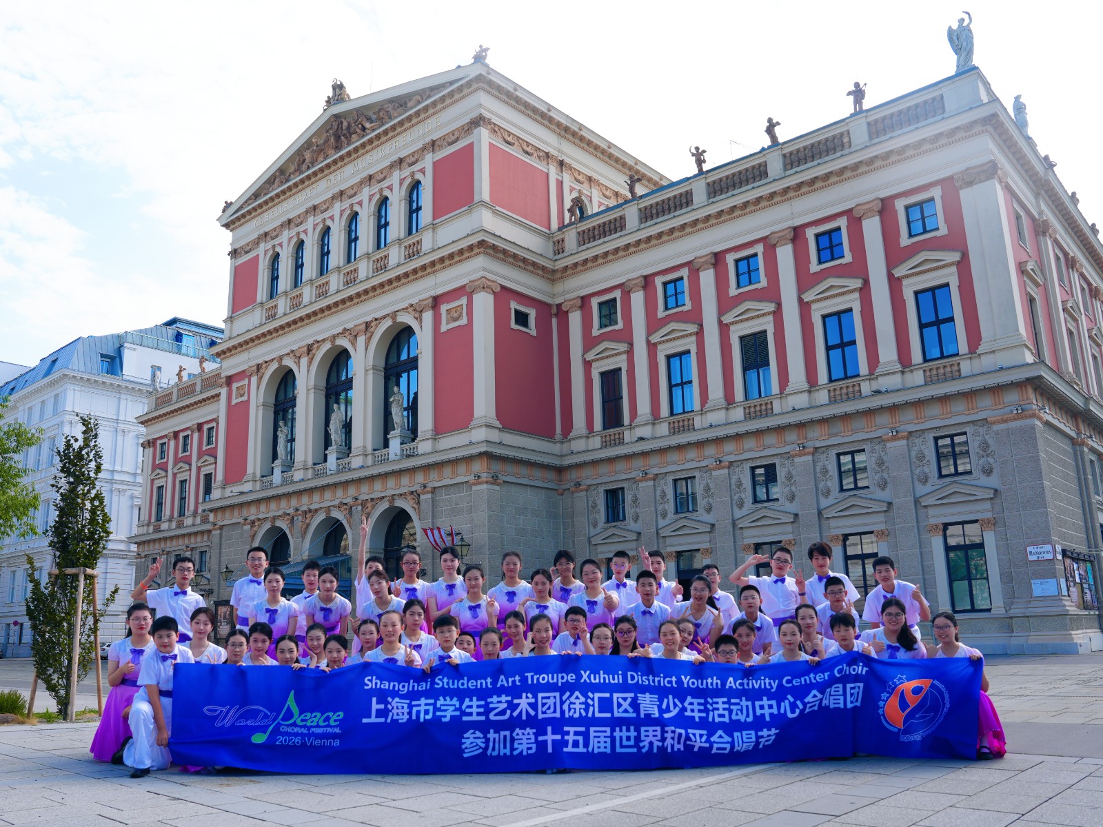 载誉维也纳！徐汇区青少年活动中心合唱团斩获第十五届世界和平合唱节三项重磅大奖