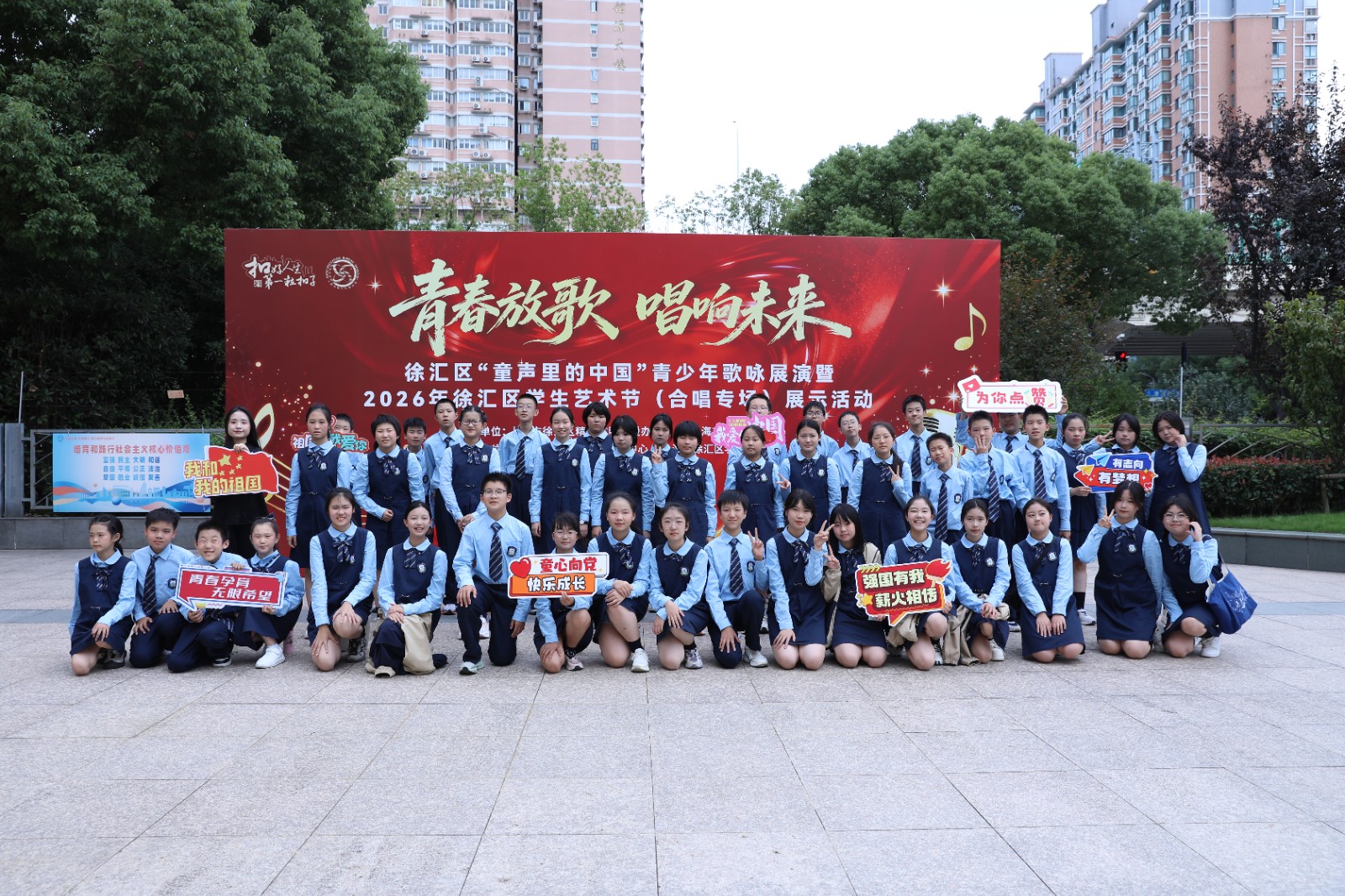 徐汇区“童声里的中国”青少年歌咏展演暨2026年徐汇区学生艺术节（合唱专场）