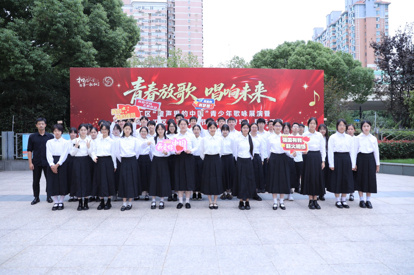徐汇区“童声里的中国”青少年歌咏展演暨2026年徐汇区学生艺术节（合唱专场）