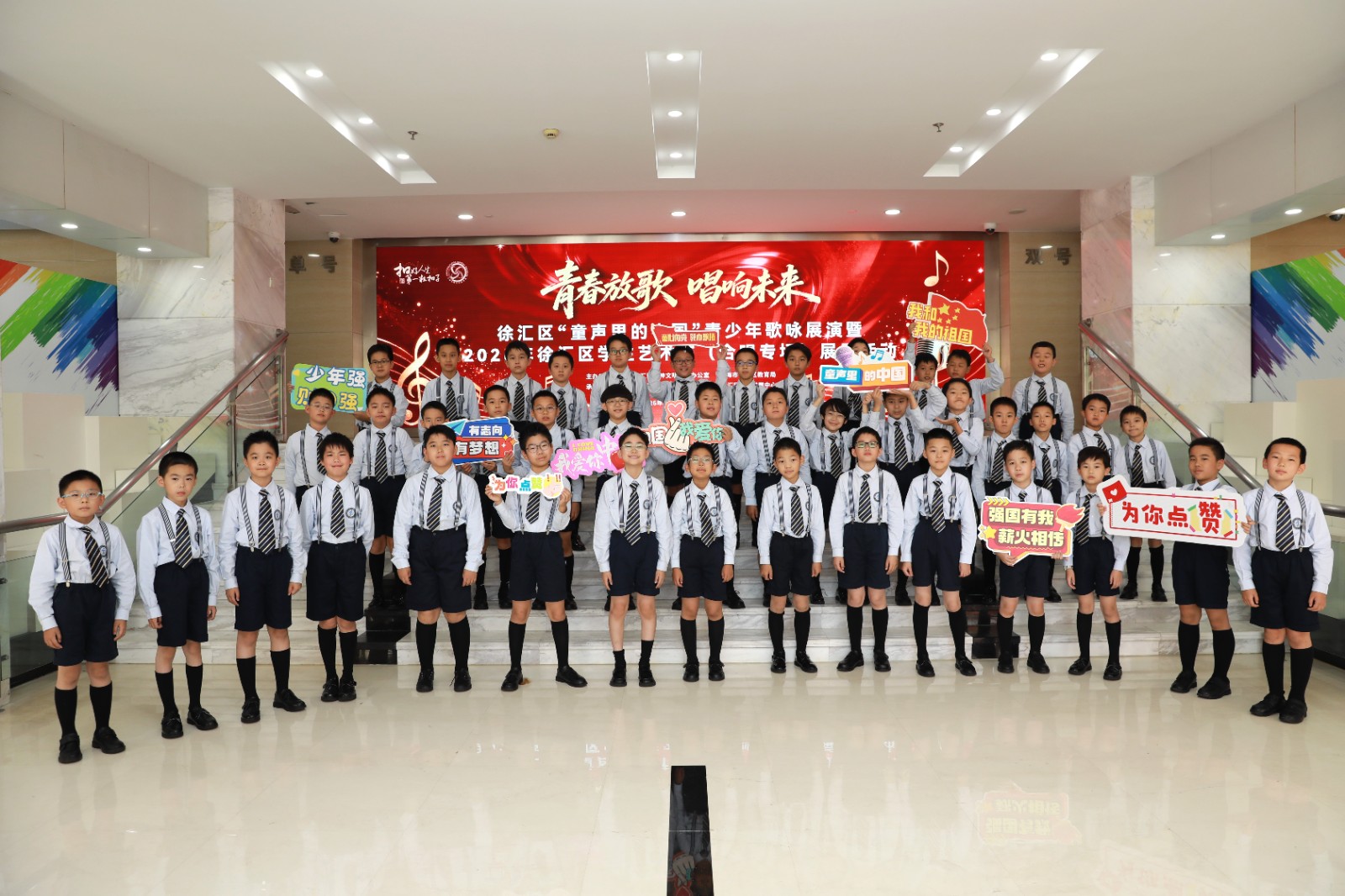 徐汇区“童声里的中国”青少年歌咏展演暨2026年徐汇区学生艺术节（合唱专场）