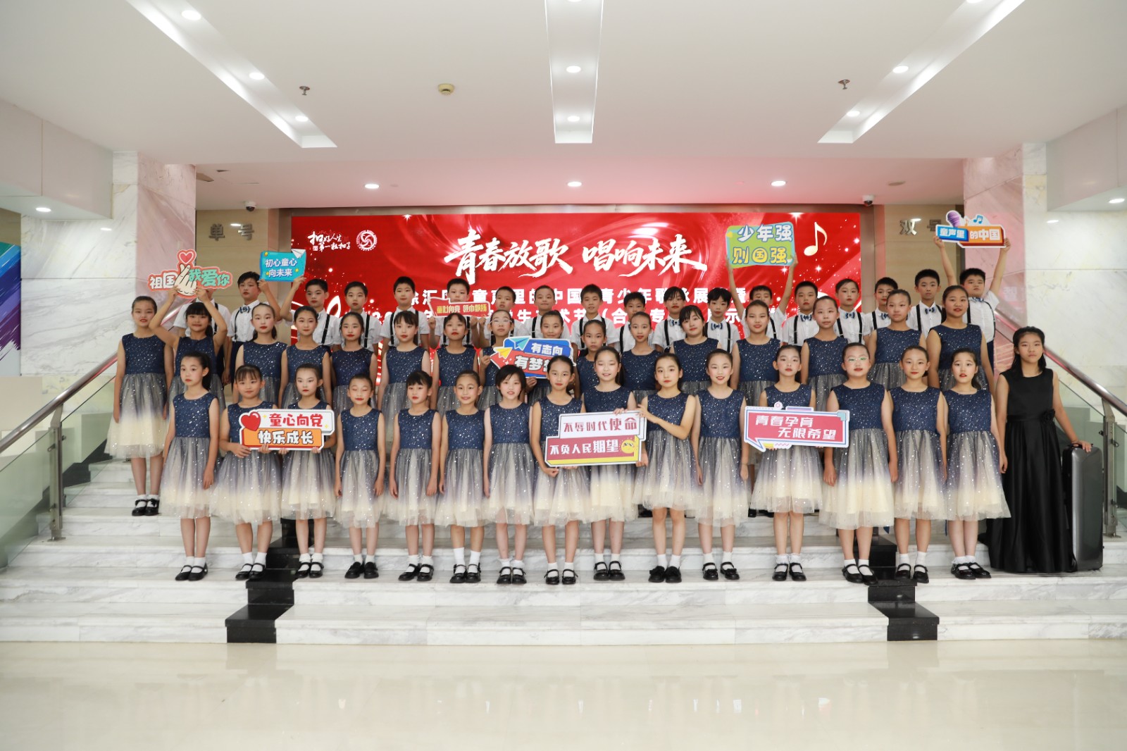 徐汇区“童声里的中国”青少年歌咏展演暨2026年徐汇区学生艺术节（合唱专场）