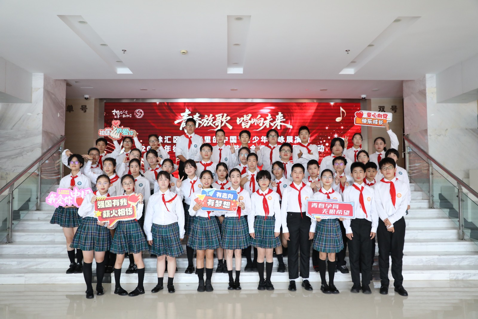 徐汇区“童声里的中国”青少年歌咏展演暨2026年徐汇区学生艺术节（合唱专场）