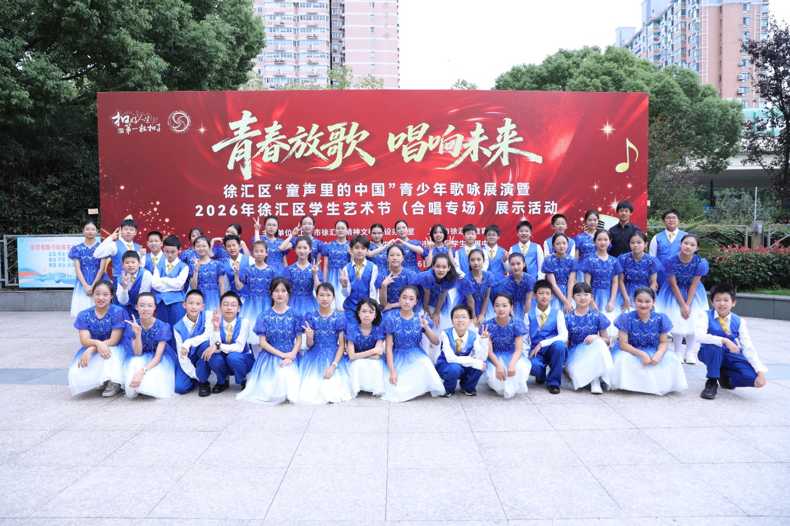 徐汇区“童声里的中国”青少年歌咏展演暨2026年徐汇区学生艺术节（合唱专场）