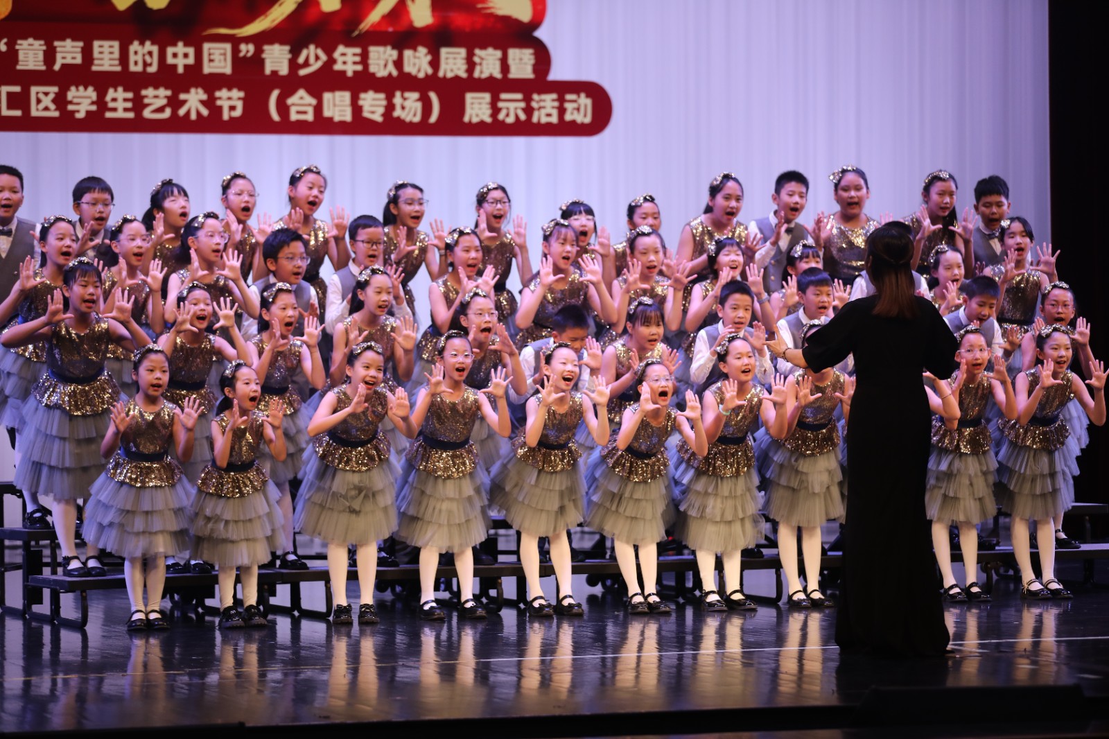徐汇区“童声里的中国”青少年歌咏展演暨2026年徐汇区学生艺术节（合唱专场）