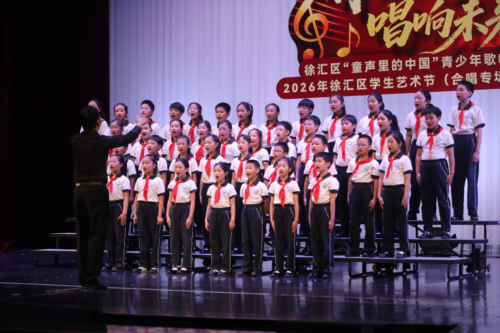 徐汇区“童声里的中国”青少年歌咏展演暨2026年徐汇区学生艺术节（合唱专场）
