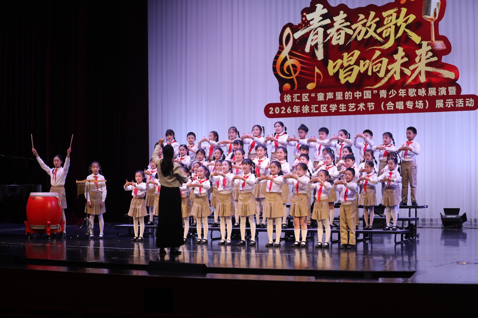 徐汇区“童声里的中国”青少年歌咏展演暨2026年徐汇区学生艺术节（合唱专场）