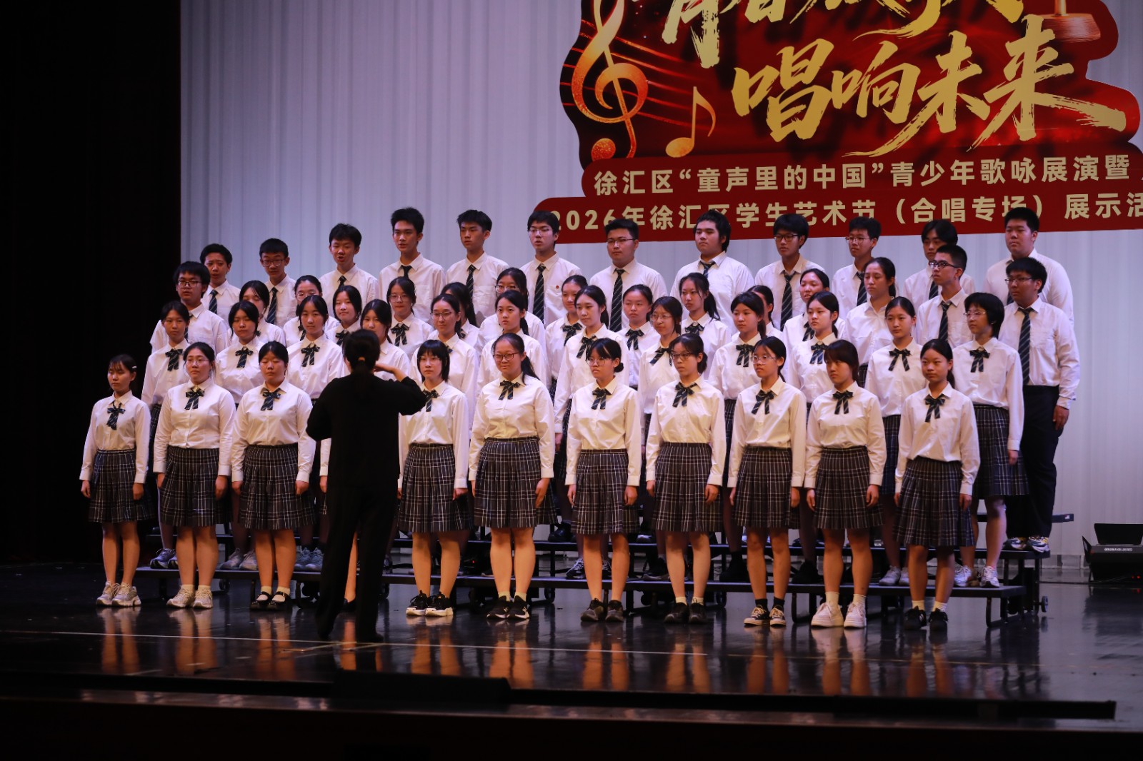 徐汇区“童声里的中国”青少年歌咏展演暨2026年徐汇区学生艺术节（合唱专场）