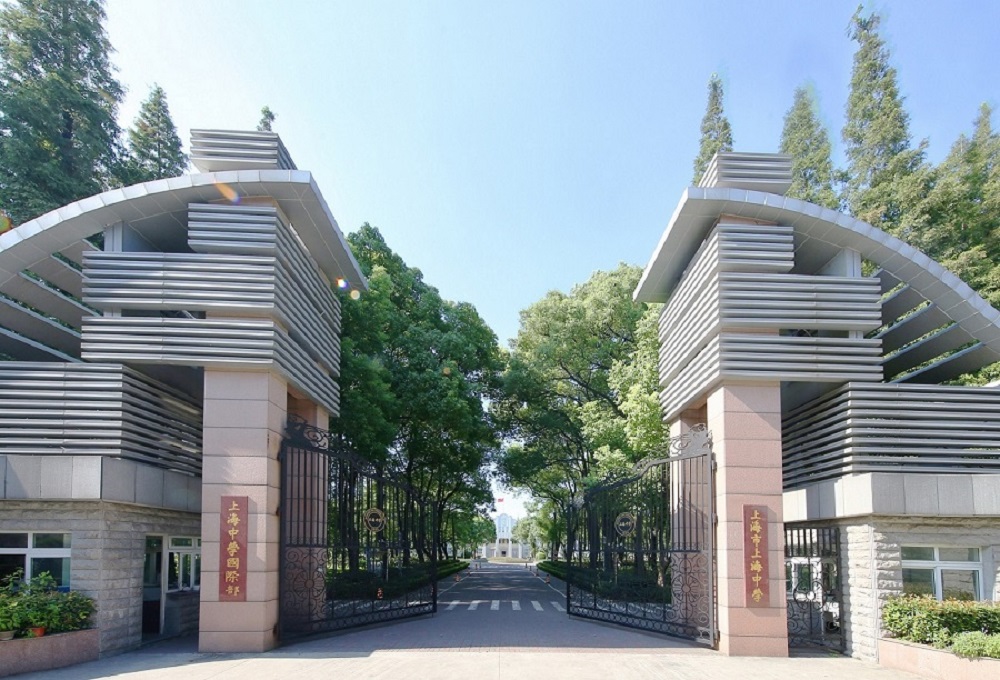 上海中学校门图片